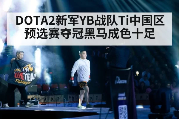 DOTA2 team fight action