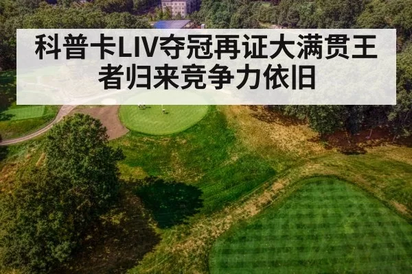 golf course aerial view