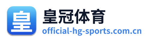 皇冠体育